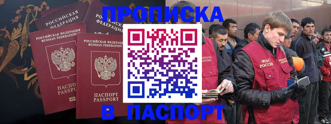 временная регистрация законно в Юрьевце