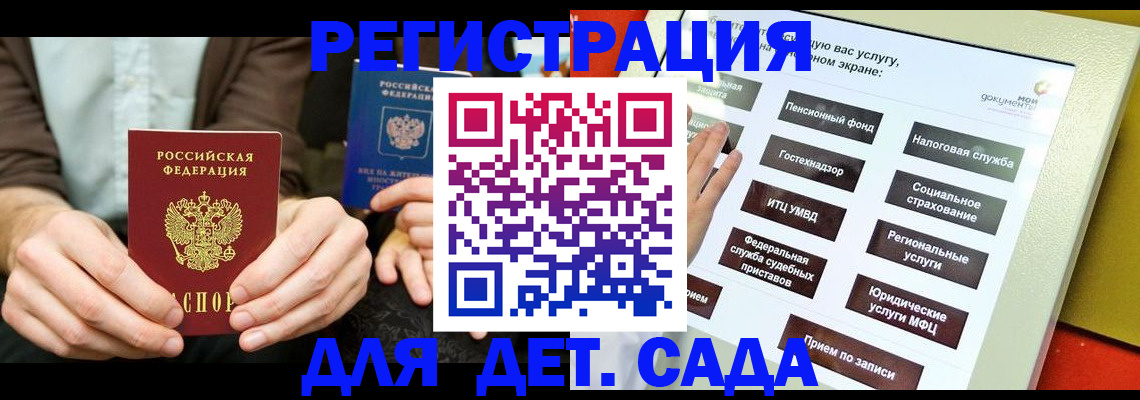 регистрация в Юрьевце