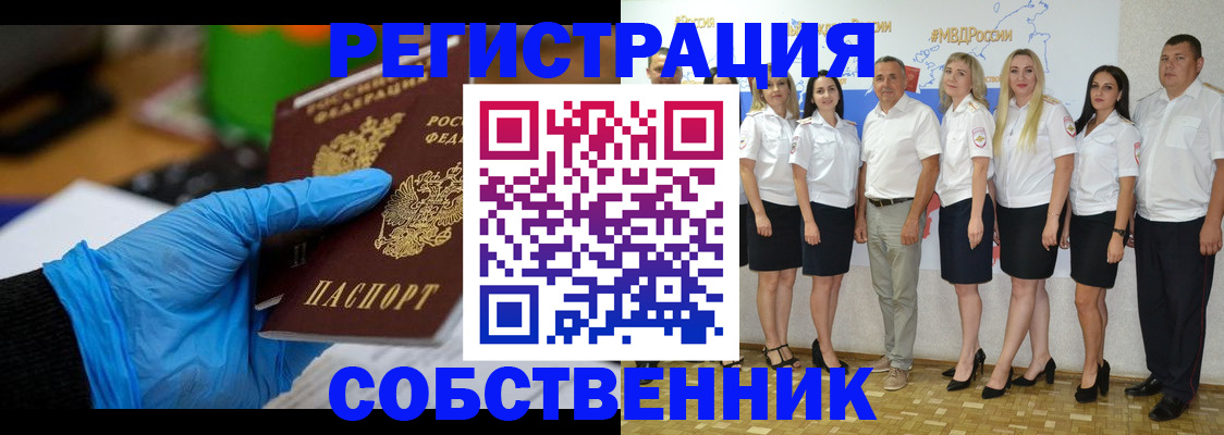 временная регистрация для школы в Юрьевце